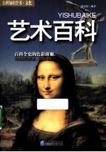 艺术科学