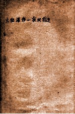 大陆漂移 板块构造