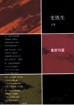 喜欢与爱