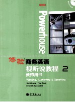 体验商务英语视听说教程2 教师用书