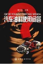 汽车油料使用问答