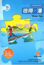 彼得·潘