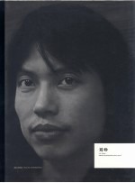 中国当代艺术家画库 刘峥