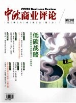 中欧商业评论 低碳战略