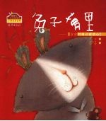 兔子萝里：学会对自己有信心