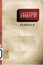 仓储商品养护知识