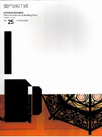 室内设计师 25
