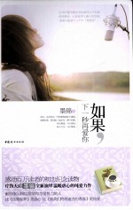 如果，下一秒再爱你