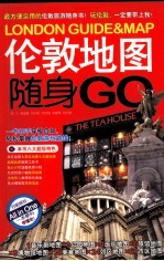 伦敦地图随身GO