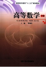 高等数学 下