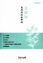 自恋总比自卑好