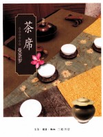 茶席 曼荼罗