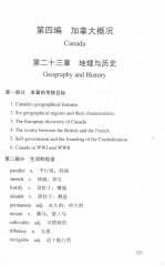 破解自考:英语国家概况应试必读 一种全新、高效、必胜的应试破解策略和方法 下