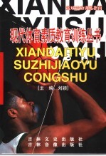 篮球运动训练指南