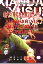 乒乓球与保龄球技法与指导