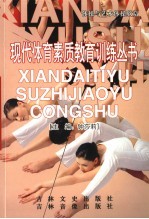 体操与艺术体操欣赏