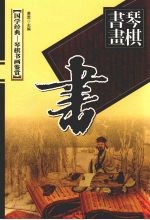 异彩纷呈 书艺卷 下