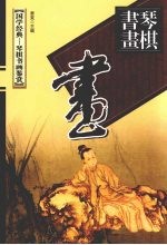 灿若星汉 画艺卷