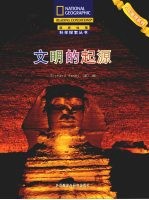 文明的起源