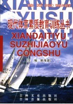 划船、帆板 冲浪 训练与指导