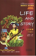生活故事 小品文
