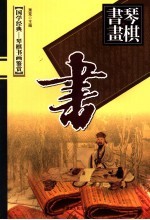 异彩纷呈 书艺卷 上