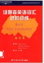 汤姆森英语词汇进阶训练 准中级