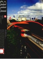 建筑与都市 中文版 中英文本 No.003 2005年5月 进化中的大学校园