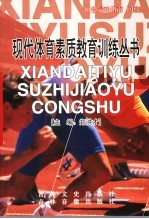 田径运动指南 中