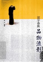 品物流形