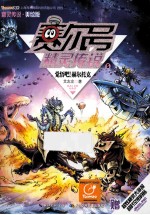 觉悟吧!赫然托克