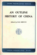 中国通史纲要:英文
