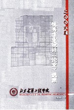 2006届优秀毕业设计(论文)选集