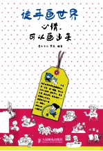 心情,可以画出来