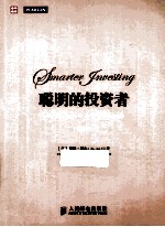 聪明的投资者 实战版