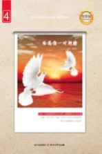 给思维一对翅膀 智慧篇