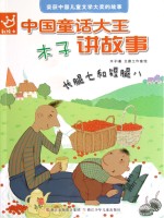 中国童话大王 木子讲故事 长腿七和短腿八