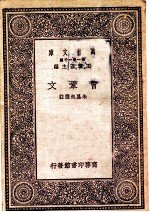 曾巩文