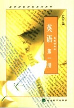 英语 第1册