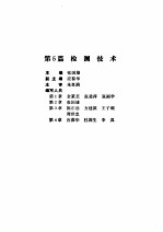 机电一体化技术手册 上
