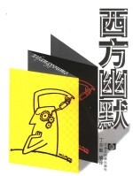 西方幽默 英汉对照