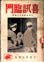 喜讯临门