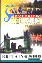 世界通览 英国 英汉对照