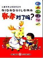 你答对了吗? 红色卷