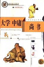 大学 精美图文版