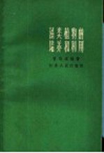 藻类植物的培养和利用