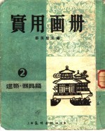 实用画册