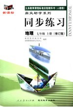 义务教育课程标准实验教科书 语文 二年级 上 汉景词语对译手册
