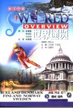 世界通览 冰岛、丹麦、芬兰、挪威、瑞典 英汉对照