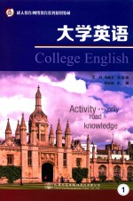 大学英语 1